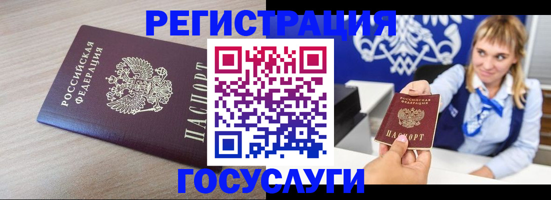 прописка для военкомата в Грязовце