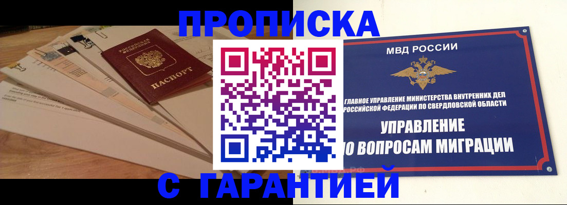 временная регистрация в Грязовце