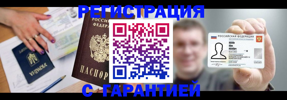 прописка для кредита в Грязовце